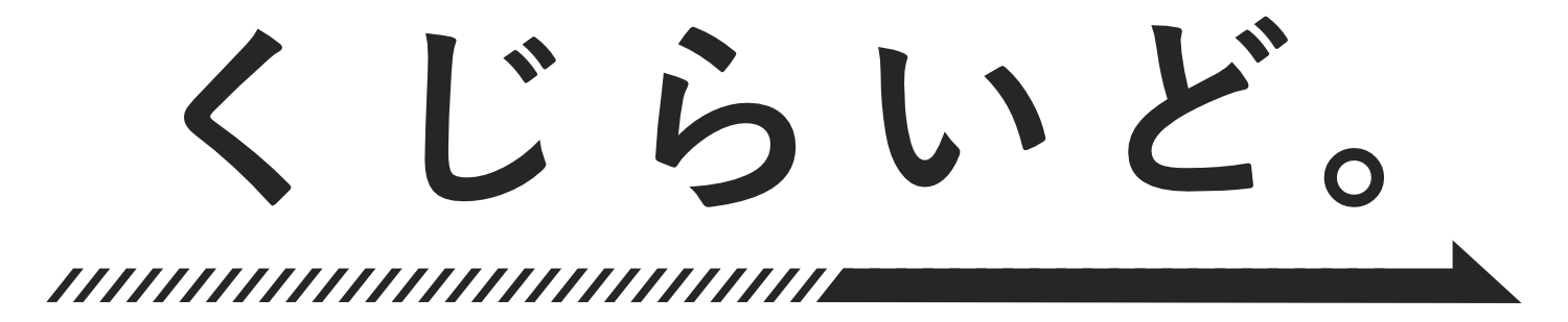 くじらいど