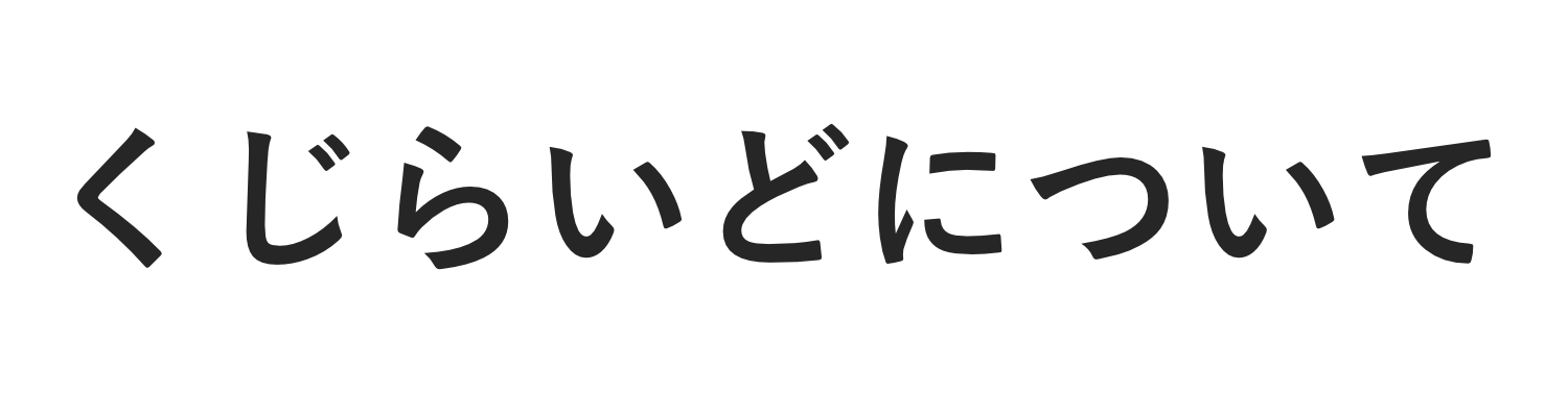 ABOUT KUJIRIDE