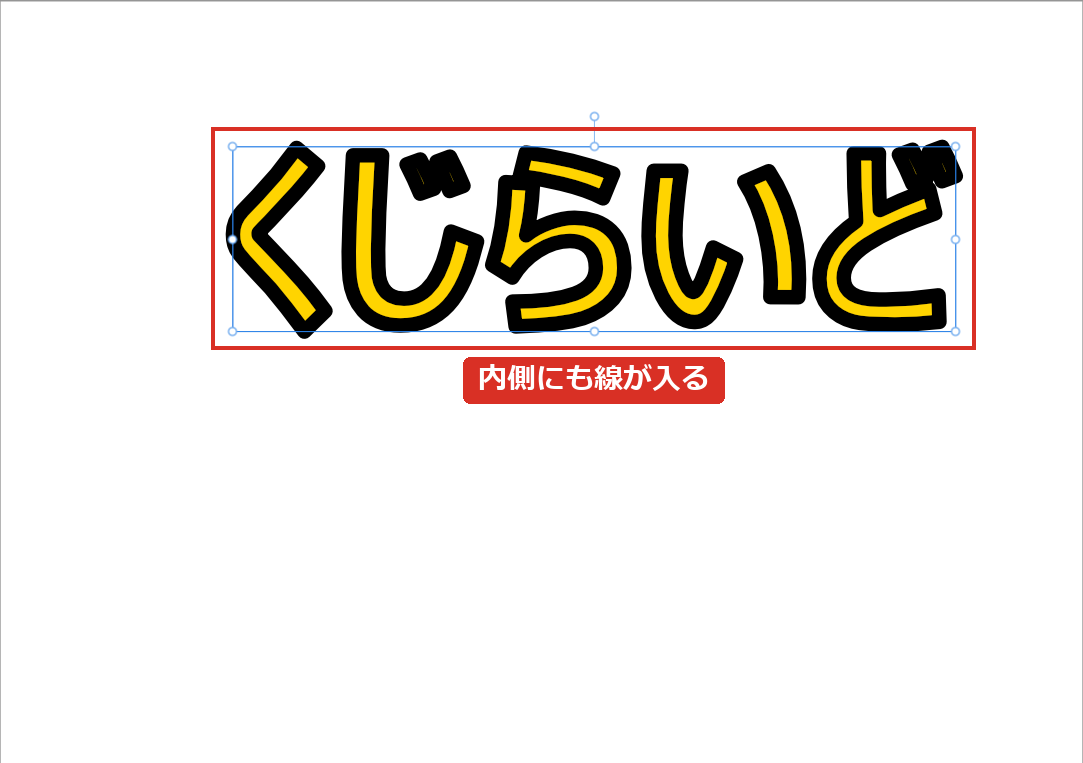 内側にも線が入った縁取り
