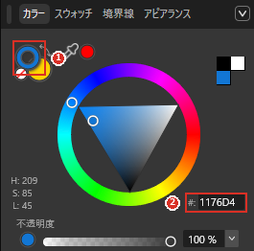 境界線の色を青にする