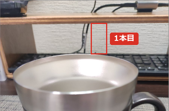 ケーブル1本目が消えた