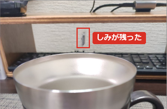 ケーブルの太い部分のしみが残った