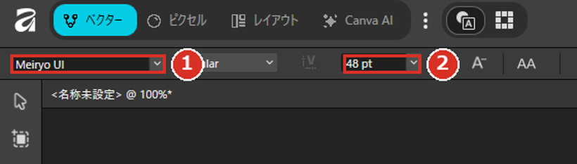 フォントと文字の大きさ