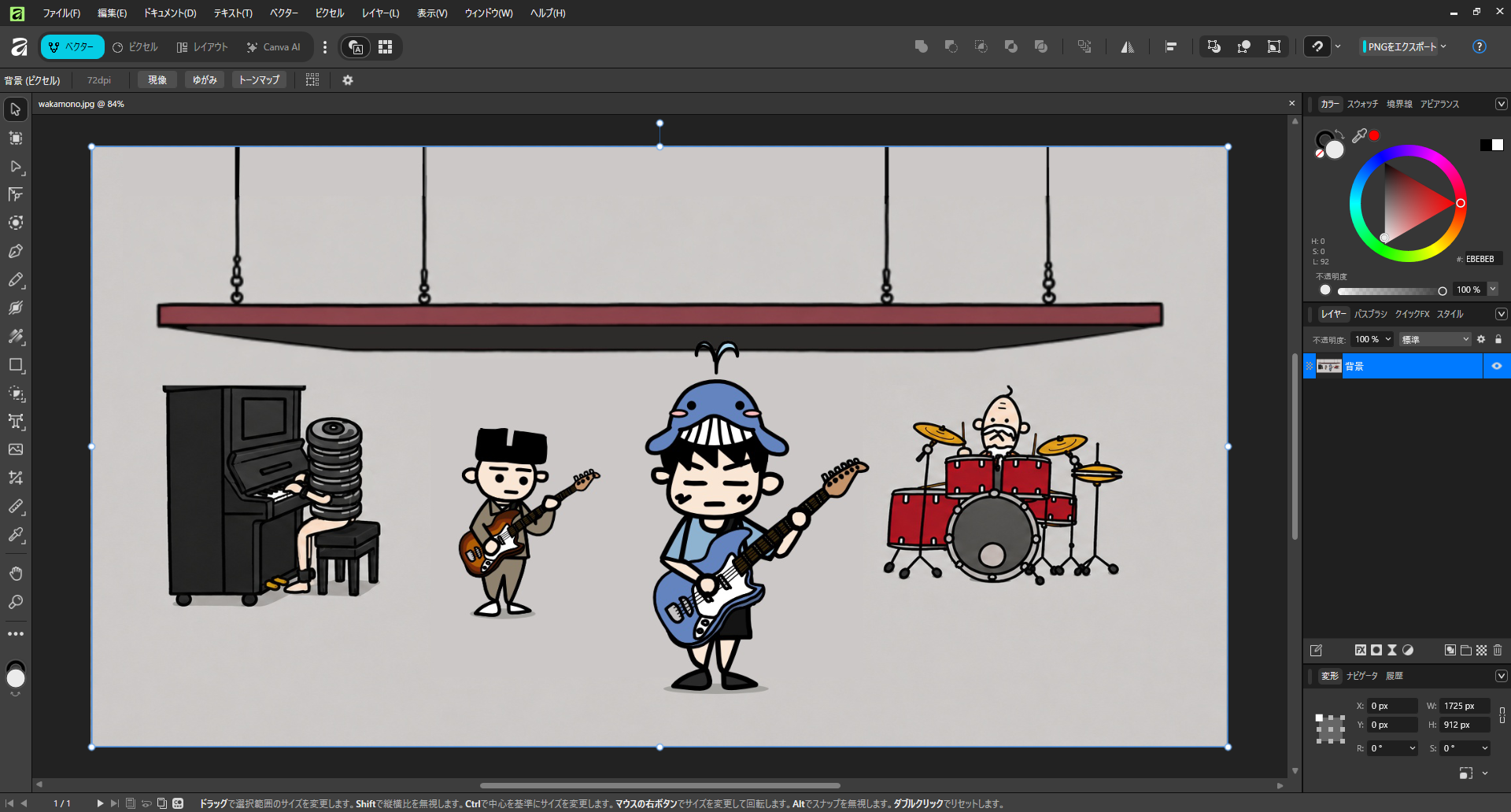 Affinityで開いたイラスト