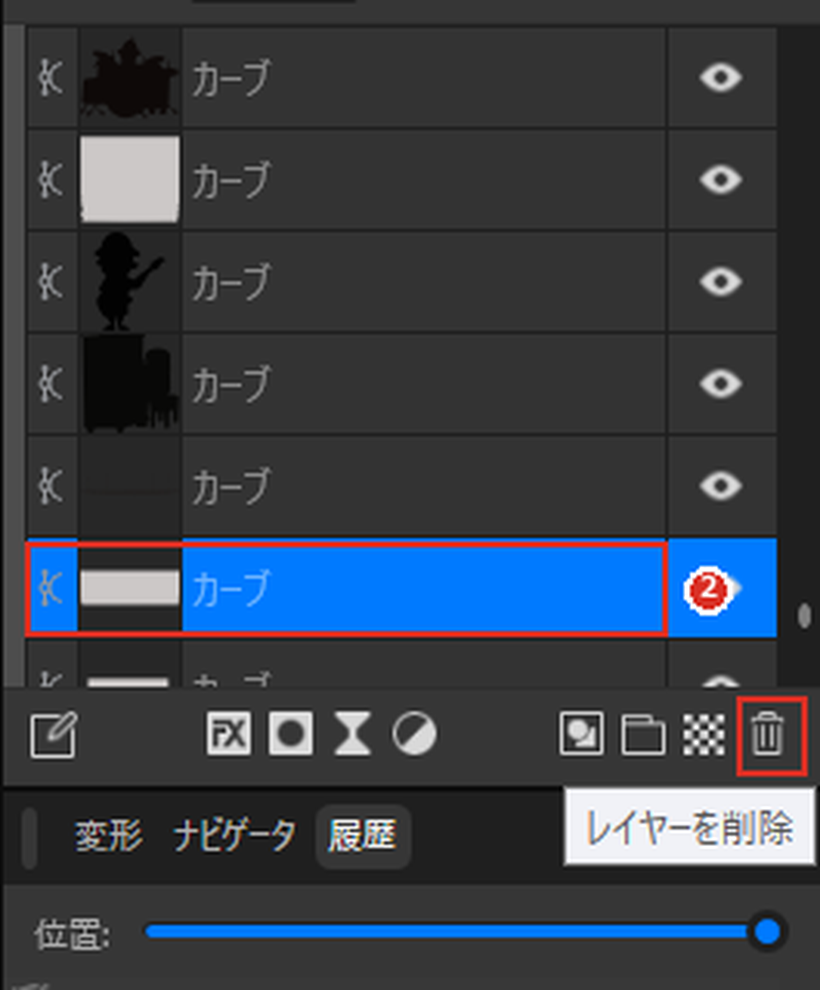 レイヤーパネルのレイヤーを削除ボタン