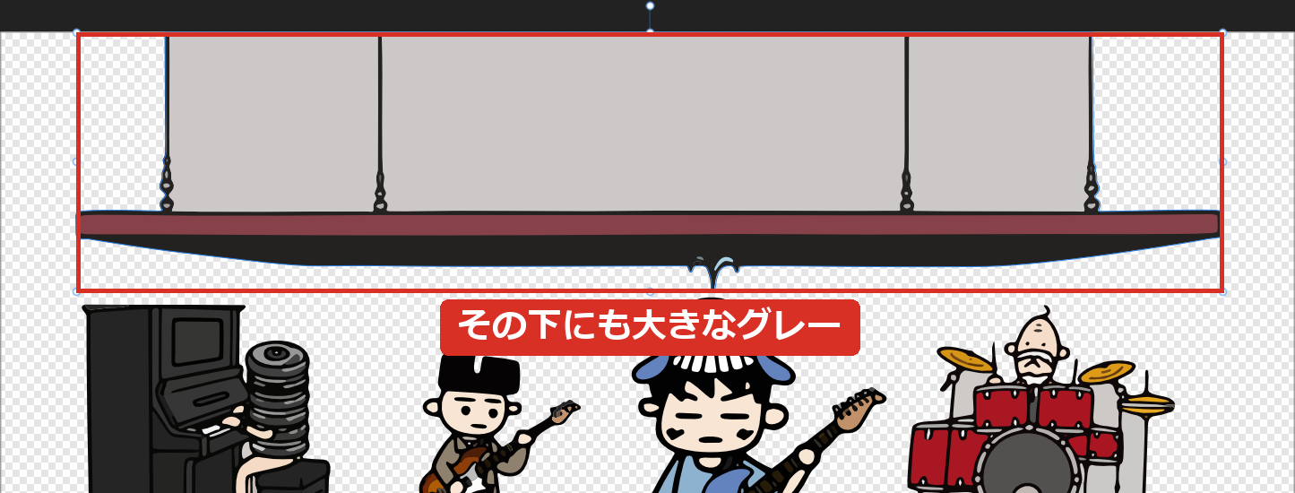 その下にも大きなグレーの部分がある