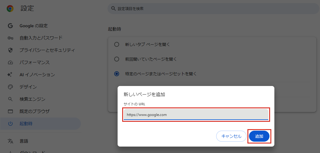 新しいページを追加でGoogleのURLを入力する