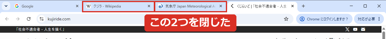 タブが4つ開いている