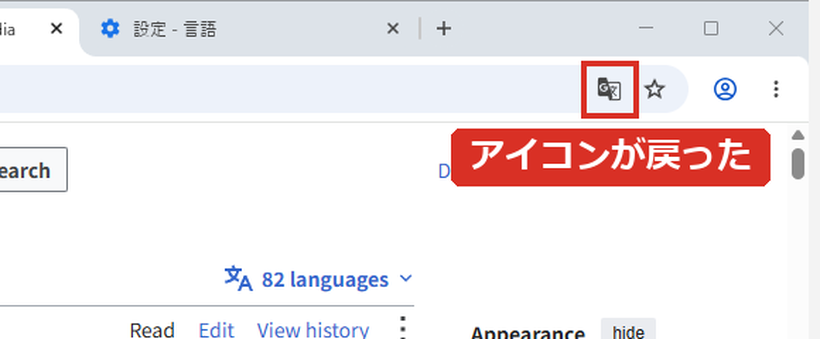 翻訳アイコンが戻った