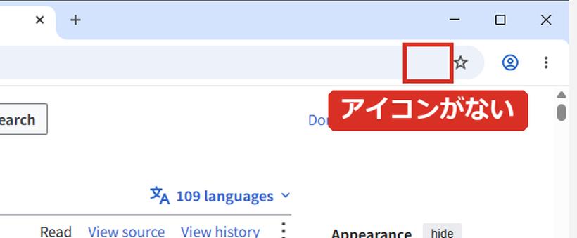 翻訳アイコンが出ない