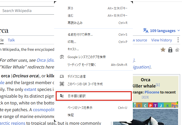 右クリックメニューの日本語に翻訳