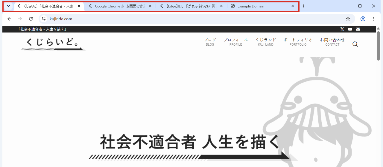 いつものChromeは上にタブが横に並ぶ
