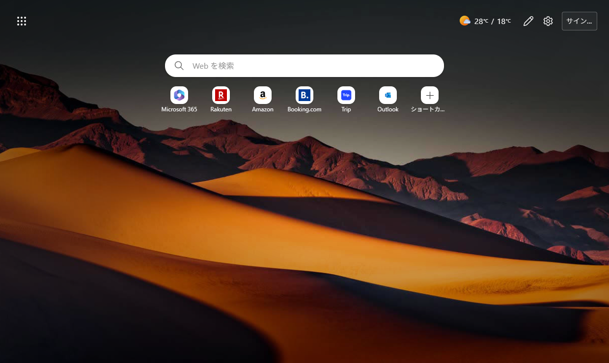 ニュースが消えたEdgeの新しいタブ