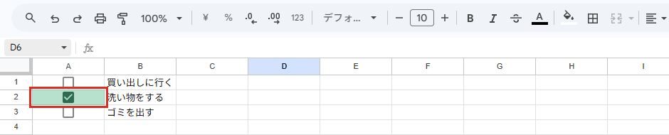 チェックを入れたセルだけ条件付き書式で緑になった状態