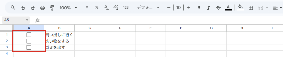 チェックボックスを挿入したGoogleスプレッドシートのセル