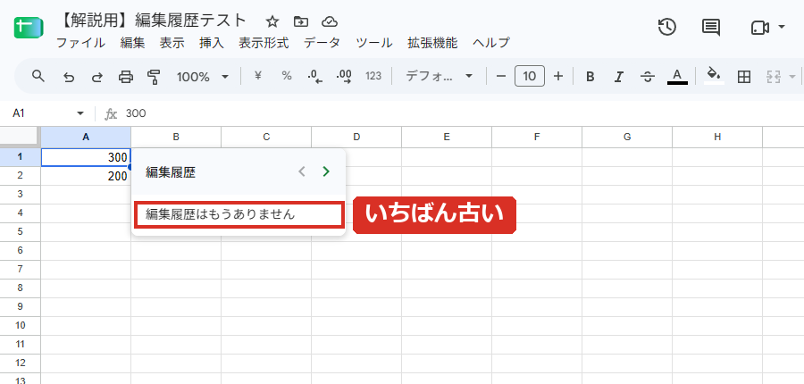編集履歴はもうありません