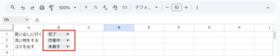 チップ表示のプルダウン（初期設定）