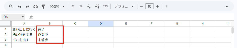 書式なしテキストにしたプルダウン（矢印もチップも消えた状態）