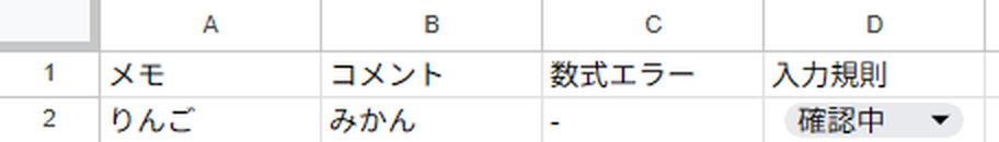 三角マークがすべて消えた状態