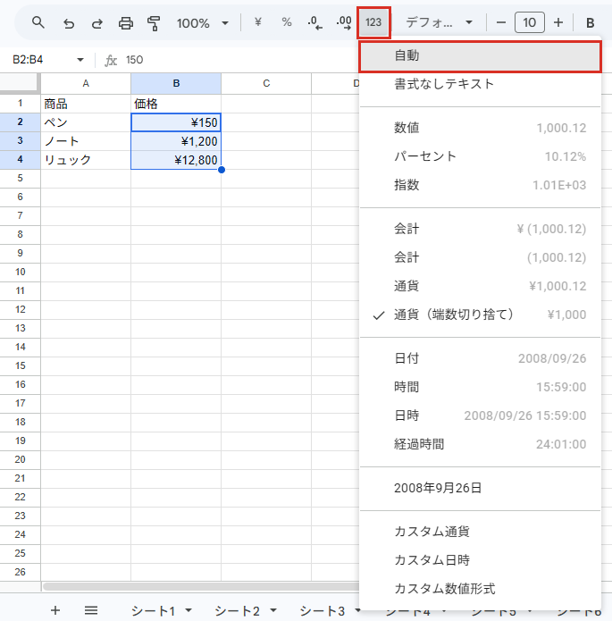 表示形式の詳細設定メニューの自動