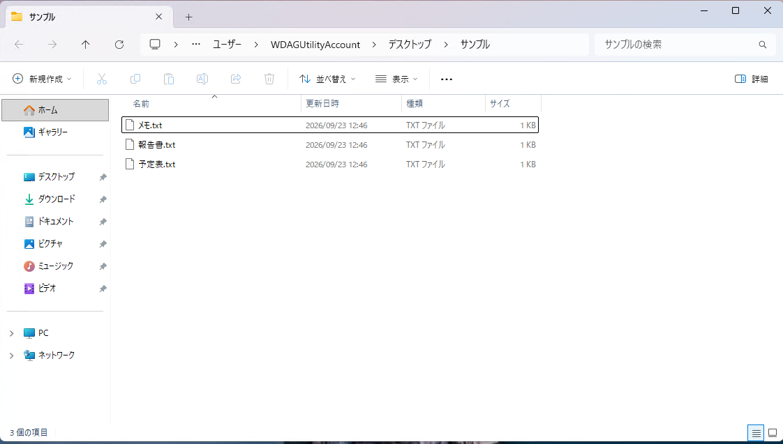 隠しファイルが表示されていないフォルダー