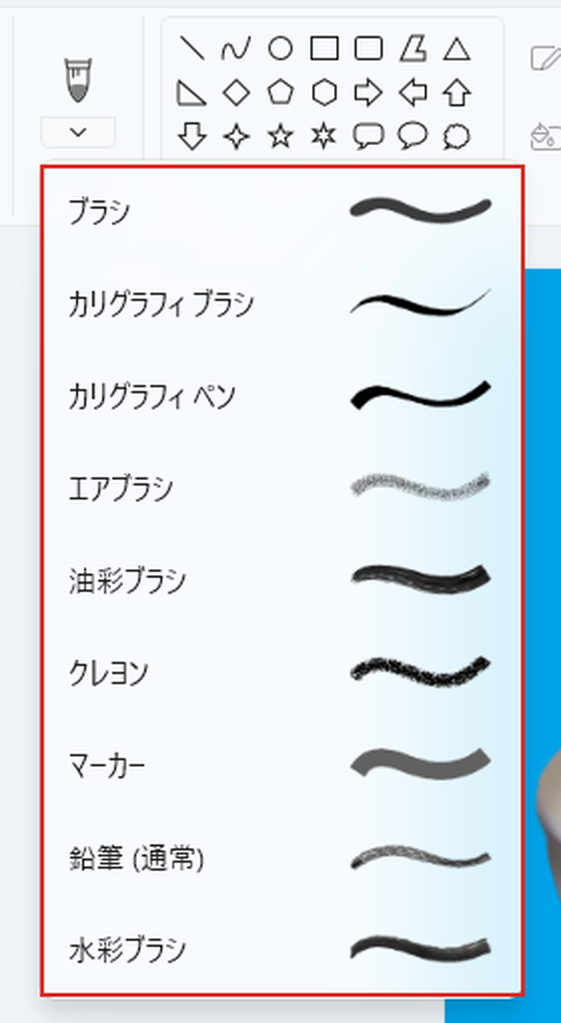 ブラシの種類