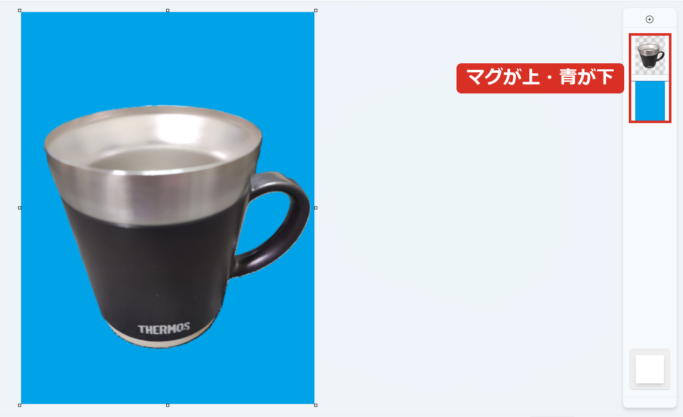 マグの後ろに青い背景を敷いたところ