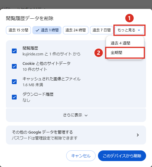 期間のもっと見るから全期間を選ぶ