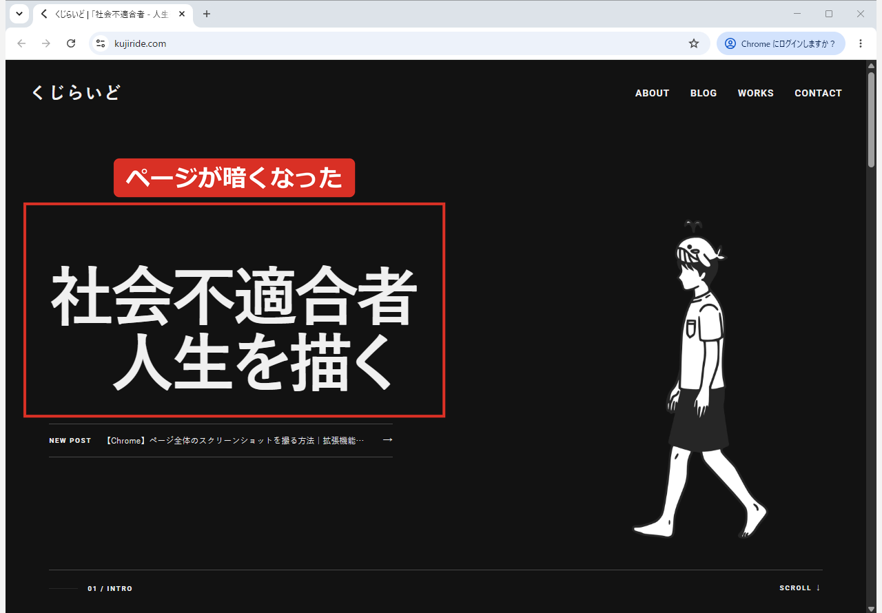 フラグをオンにするとページの中も暗くなる