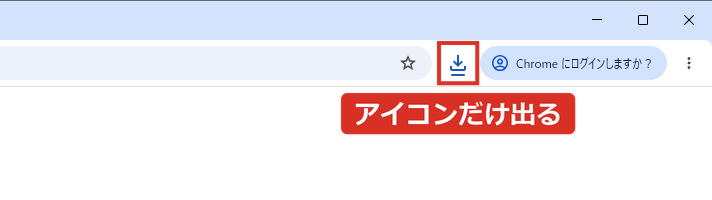 オフにすると吹き出しは出ずダウンロードのアイコンだけ