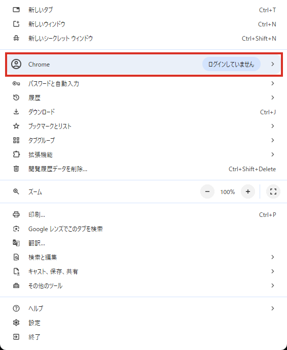 ログインしていないChromeのメニュー。Gemini in Chromeを開くがない