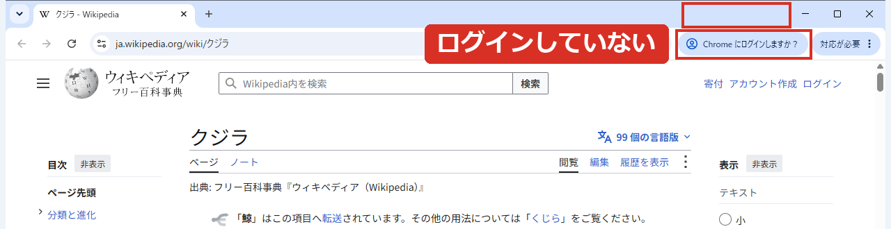 Chromeにログインしていないとき、Gemini に相談ボタンが出ない