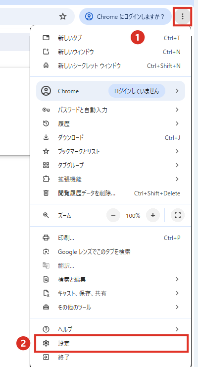Chromeのメニューの︙から設定を開く