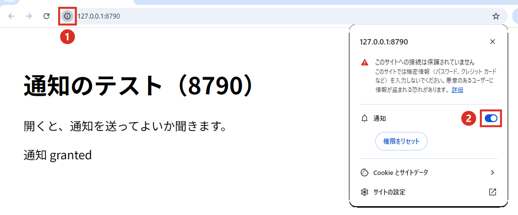 アドレスバーの左のアイコンから通知のスイッチをオフにする