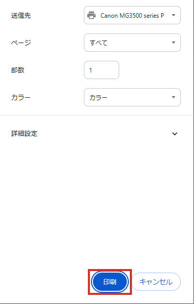 次へを押すと出るChromeの印刷の画面。印刷をクリックする