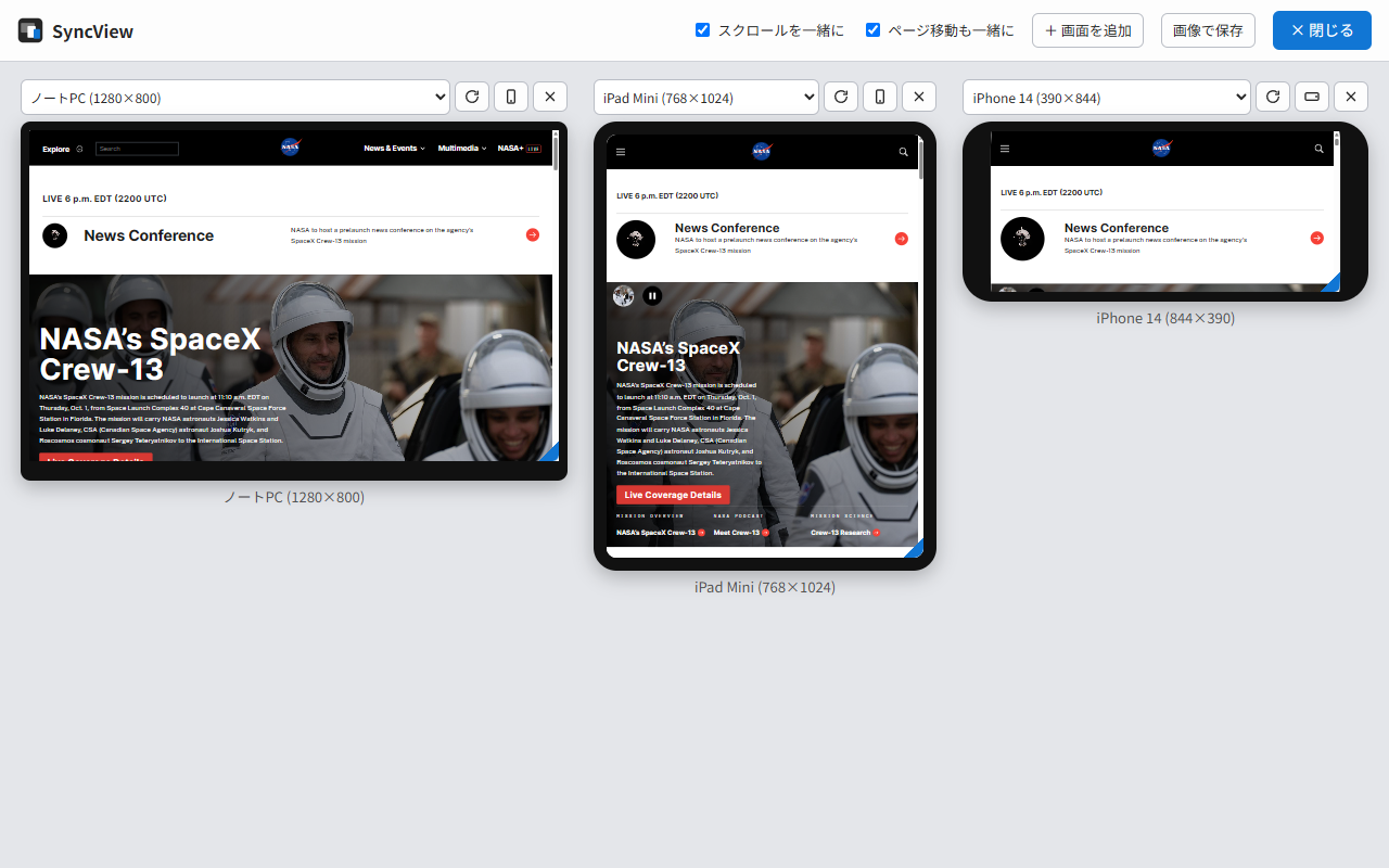 iPhone 14 を横向きに切り替えたところ