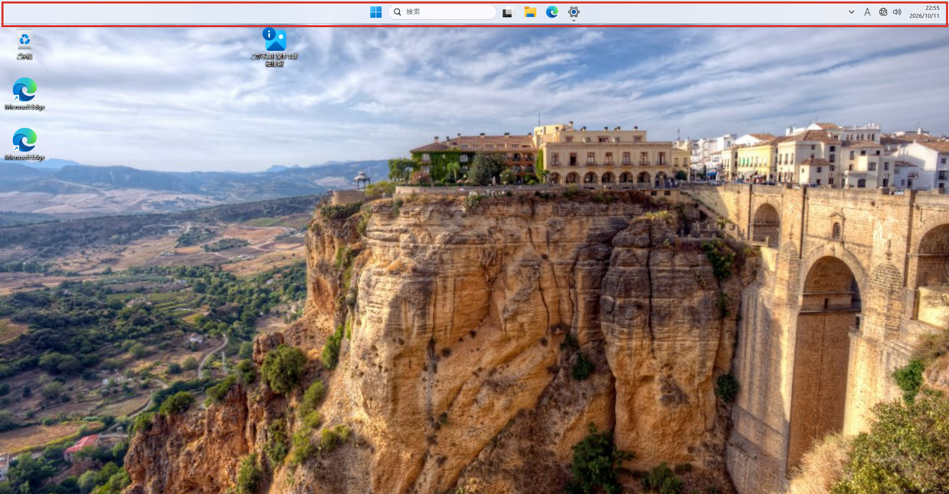 Windows 11のタスクバーを画面の上に移動した状態